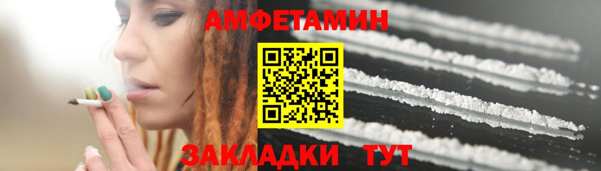 Кемерово  Amphetamine VHQ  Вход с VPN 