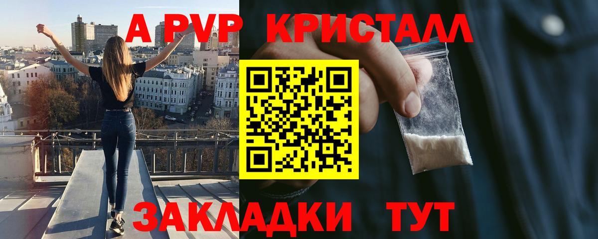 Alfa_PVP мука Кемерово