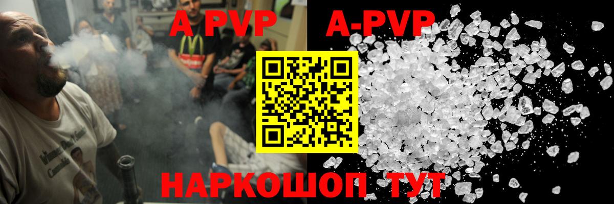 Alfa_PVP крисы CK Кемерово