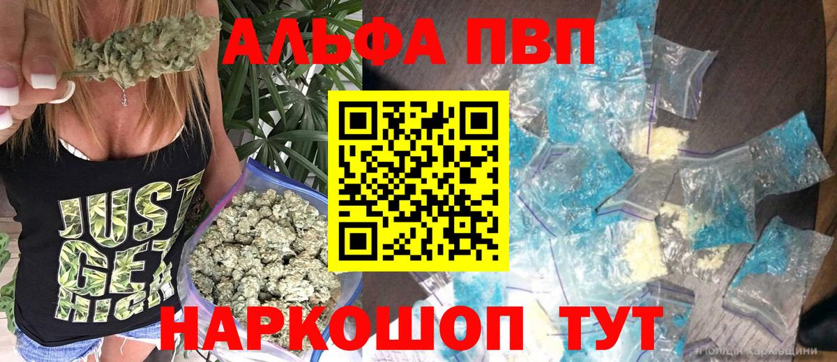 APVP мука  Кемерово  APVP крисы CK  А ПВП  A PVP мука 