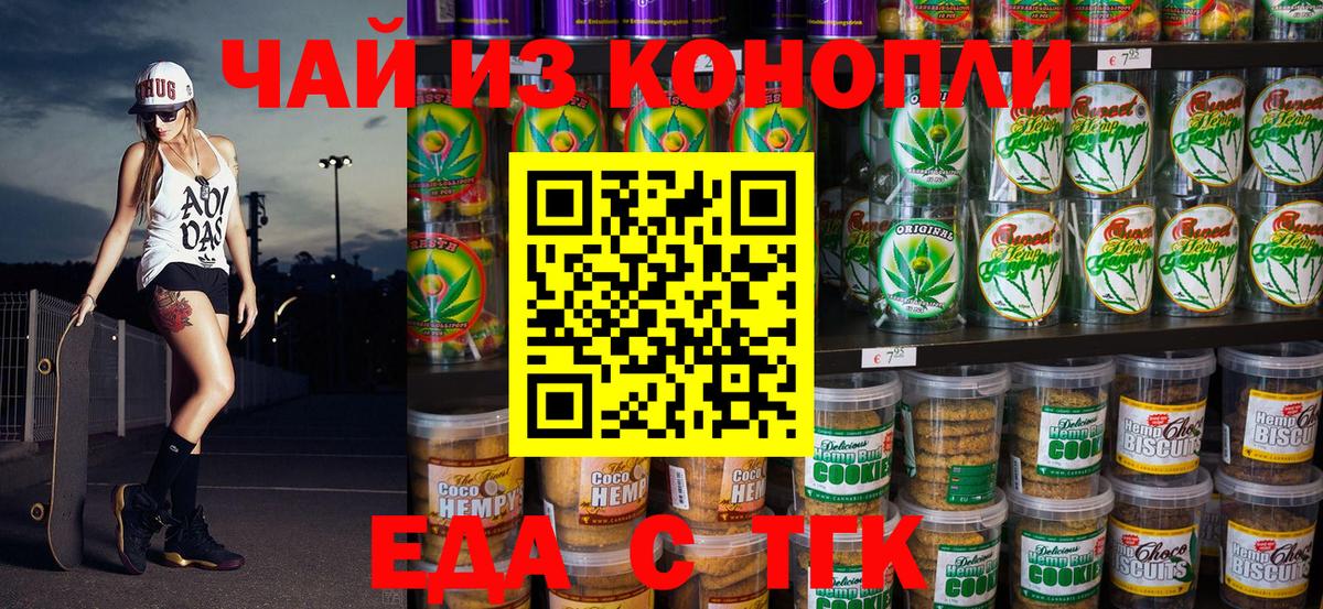 Cannafood марихуана  Кемерово 