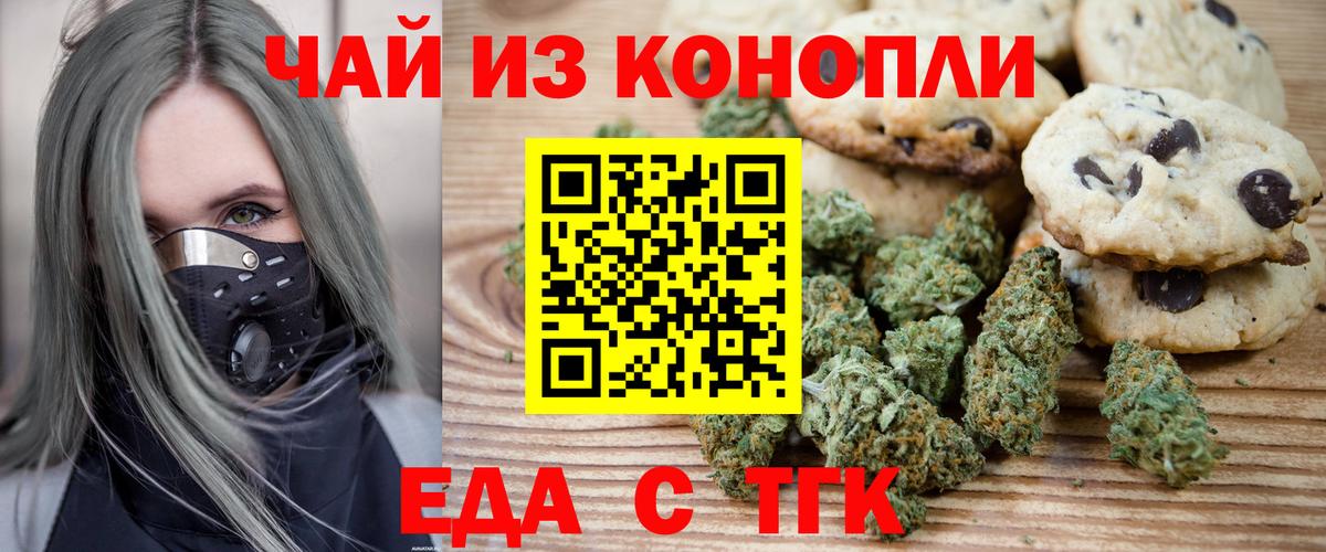 Кемерово  Canna-Cookies марихуана  Вход с VPN 