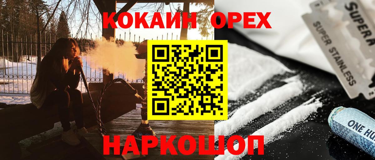 КОКАИН FishScale  Вход с VPN  Cocaine 98%  Cocaine  Кемерово 