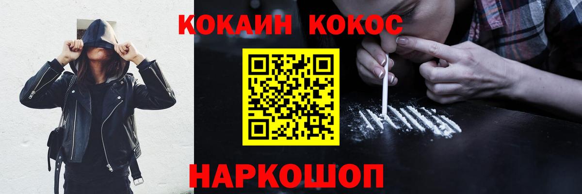 КОКАИН Перу Кемерово