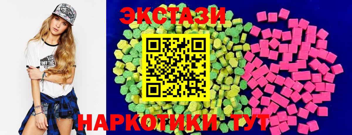 Кемерово  ЭКСТАЗИ круглые  Вход с VPN  Ecstasy  Экстази бентли 