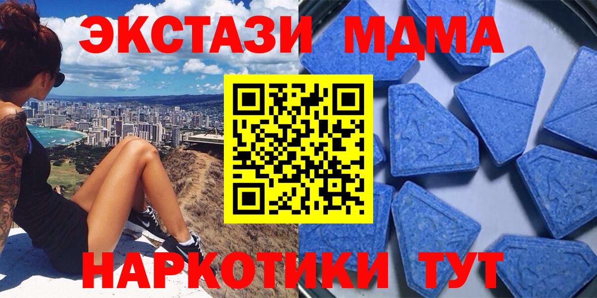 Экстази 280 MDMA Кемерово
