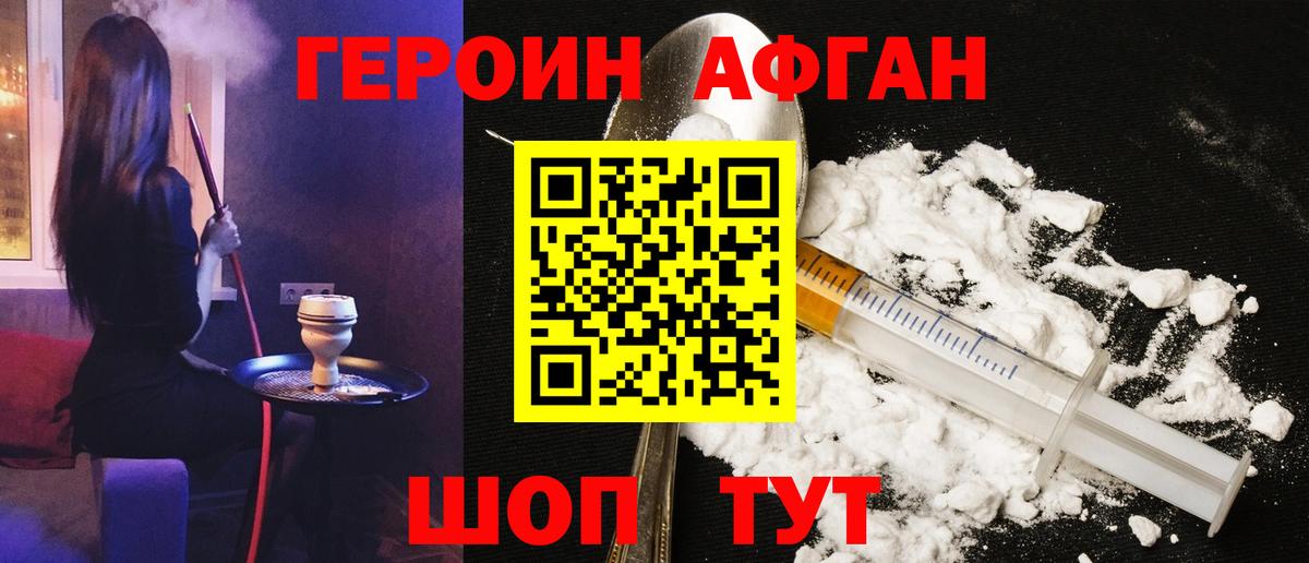 Кемерово  ГЕРОИН  Вход с VPN  ГЕРОИН Heroin 