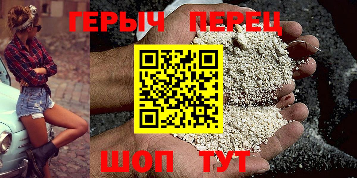 ГЕРОИН Heroin Кемерово