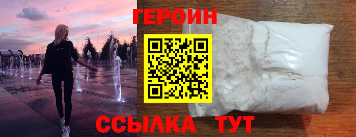 Героин  Кемерово  ГЕРОИН герыч 