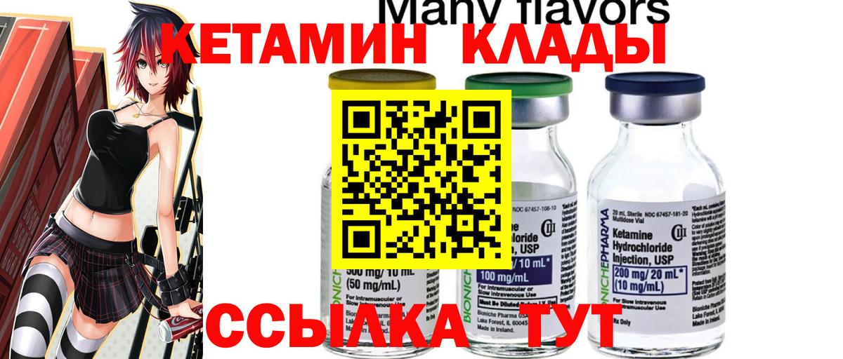 Кемерово  кракен как зайти  Вход с VPN  Кетамин VHQ  Кетамин ketamine 