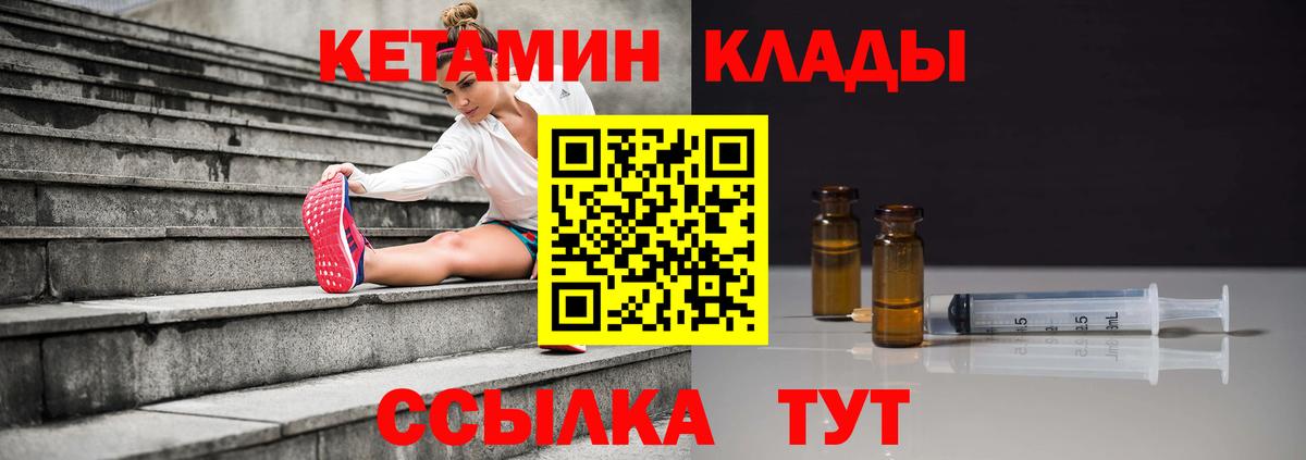 Кетамин VHQ Кемерово
