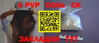 ALPHA-PVP Донецк