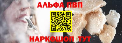 ALPHA-PVP Донецк