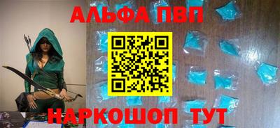 ALPHA-PVP Донецк