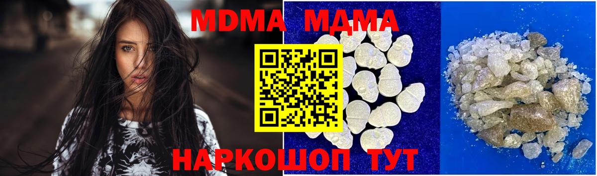 МДМА VHQ  MDMA  Кемерово  Вход с VPN 