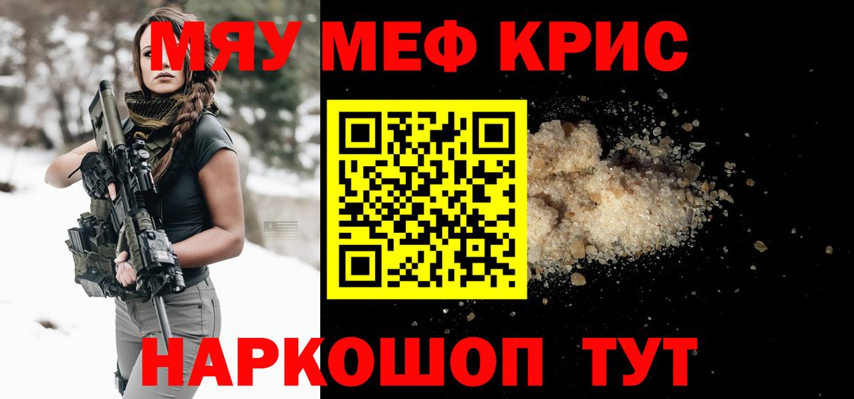 Мефедрон  МЕФ 4 MMC  Кемерово  Меф VHQ 