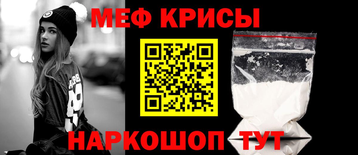 Кемерово  МЕФ VHQ  МЯУ-МЯУ мяу мяу  купить наркоту  Вход с VPN  МЕФ 