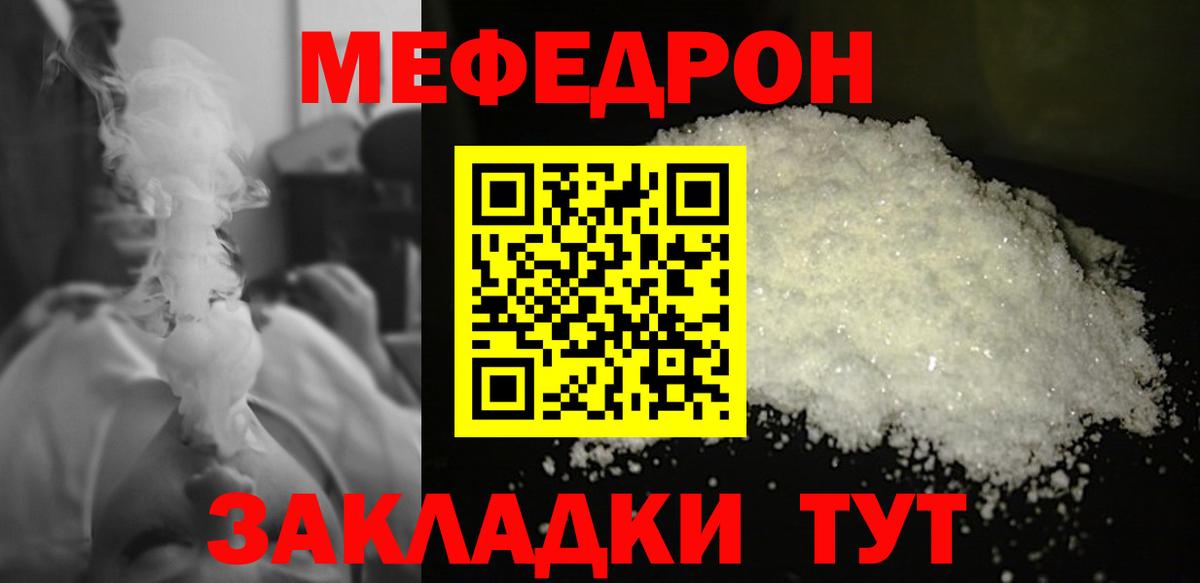 Меф мяу мяу Кемерово