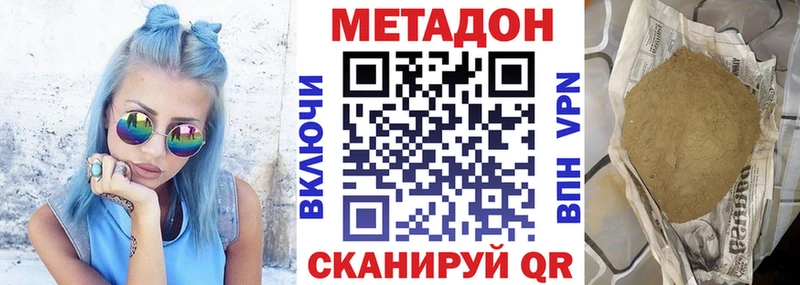 закладки Кемерово МЕТАДОН VHQ