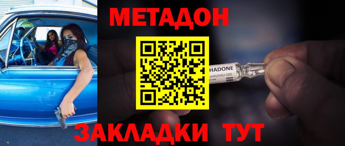 МЕТАДОН белоснежный  даркнет формула  Кемерово  Вход с VPN 