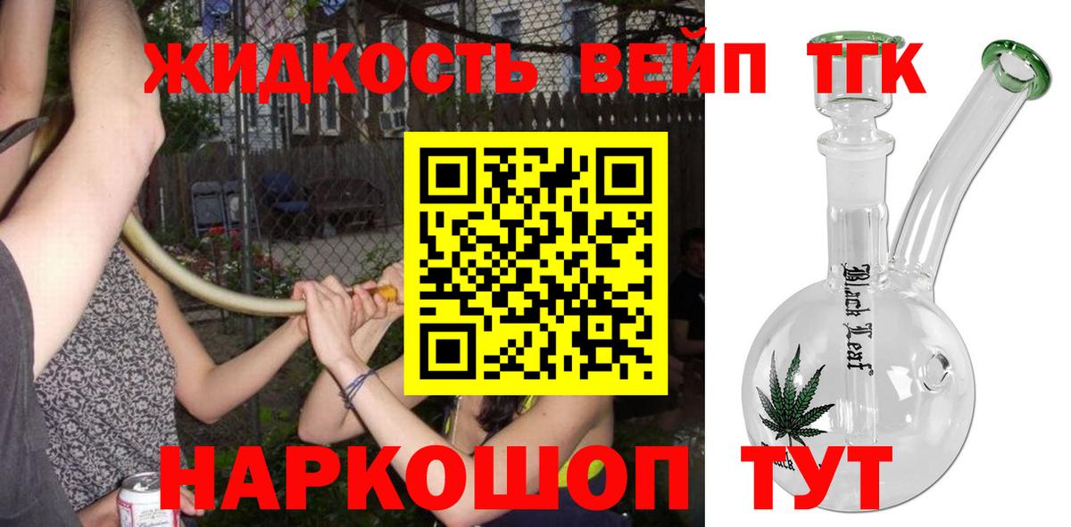 ТГК вейп с тгк  Вход с VPN  Кемерово 
