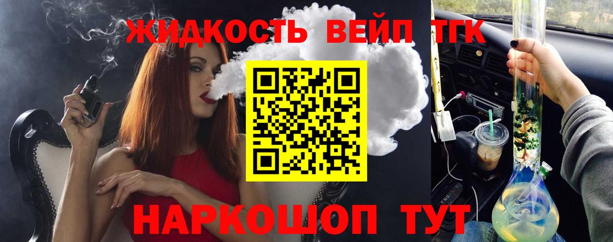 ТГК концентрат Кемерово
