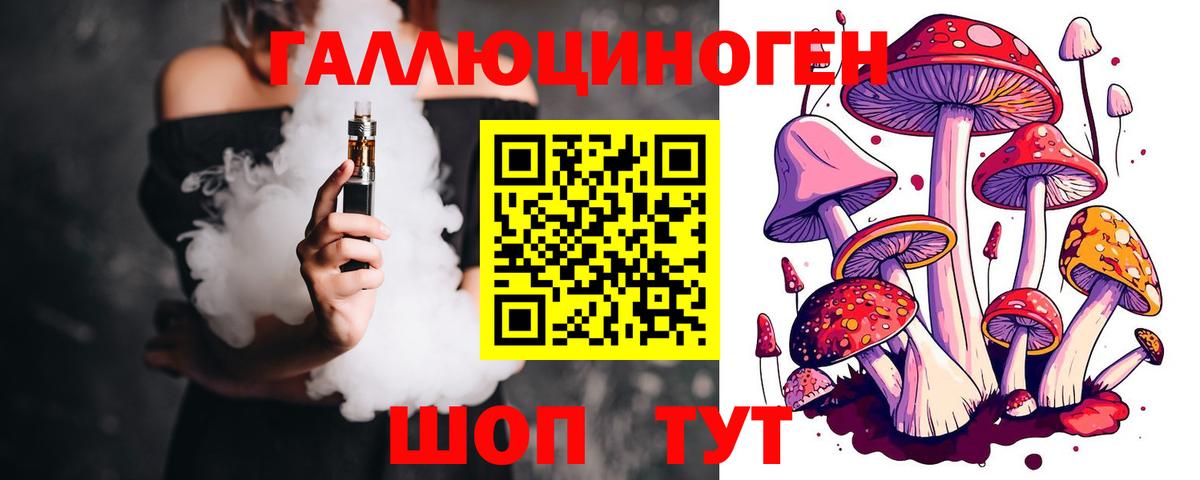Галлюциногенные грибы ЛСД Кемерово