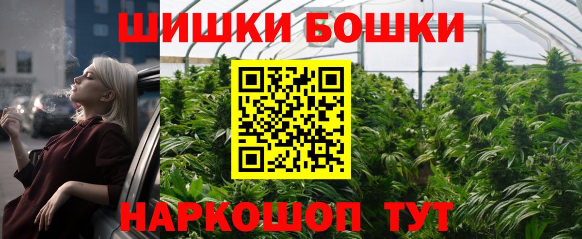Кемерово  Конопля Ganja  Канабис Ganja  Вход с VPN  Бошки марихуана LSD WEED 