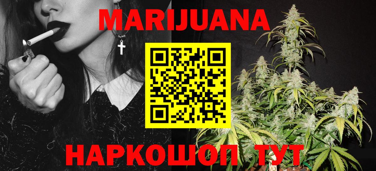 Каннабис LSD WEED Кемерово